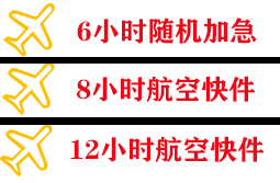 西双版纳嘎洒空运快递公司,专业空运当天件